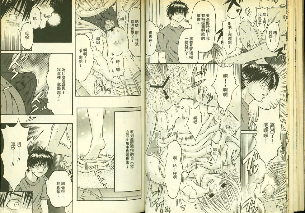 草莓100分 7 - Page 26