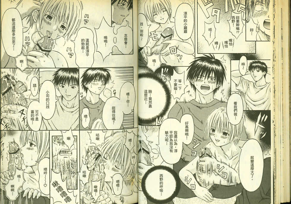 草莓100分 7 - Page 28