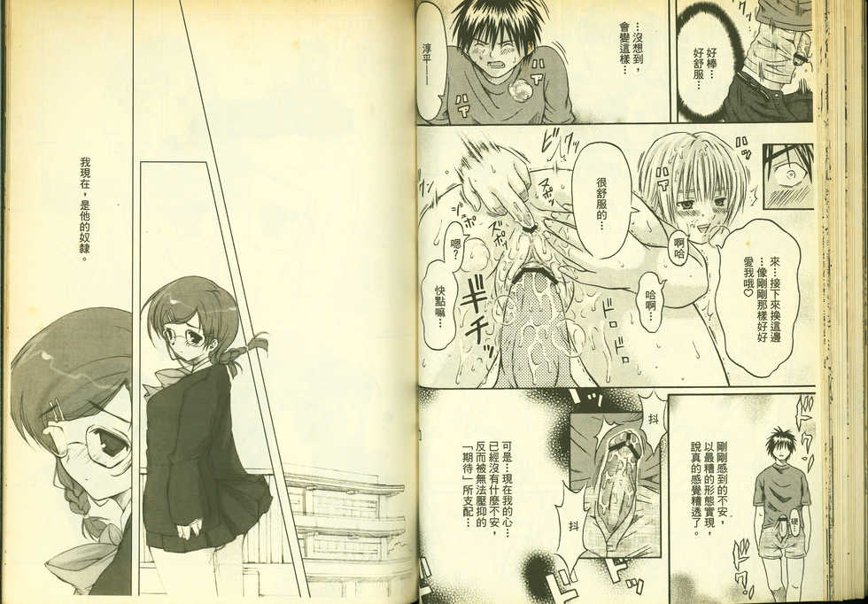 草莓100分 7 - Page 33