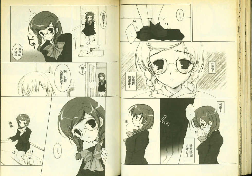 草莓100分 7 - Page 34