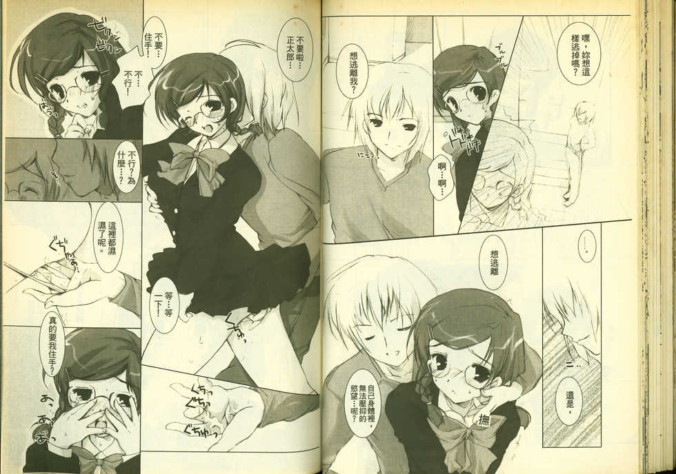 草莓100分 7 - Page 35