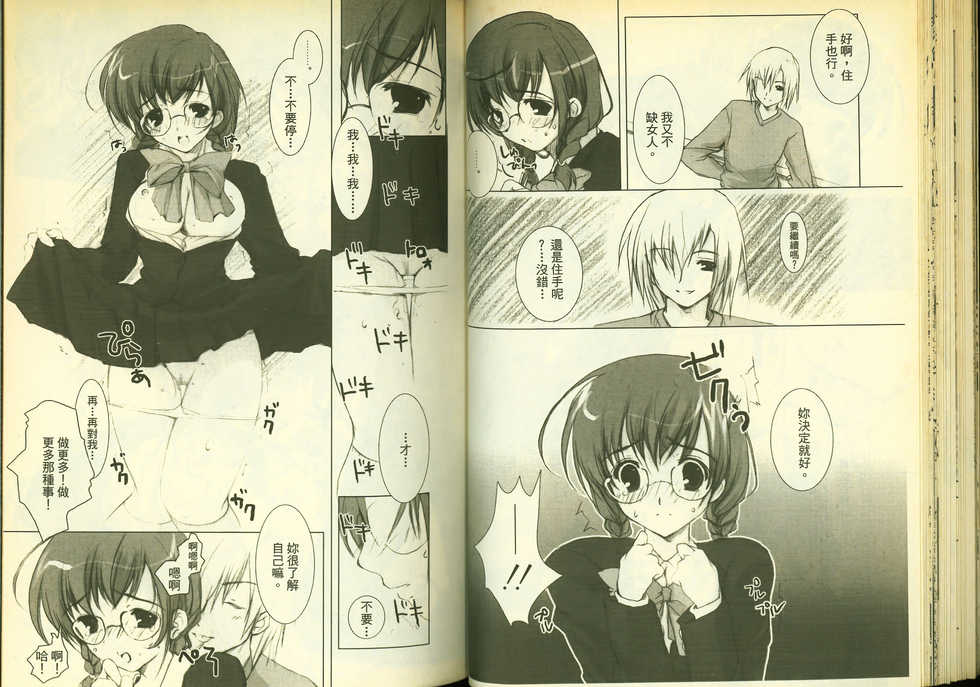 草莓100分 7 - Page 36