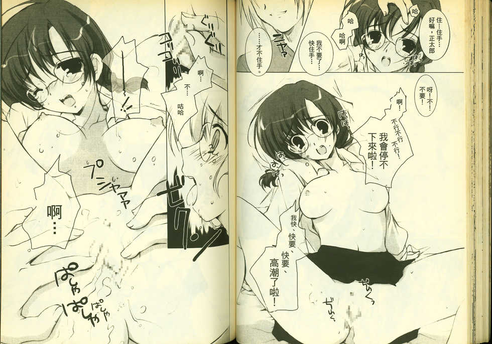 草莓100分 7 - Page 40