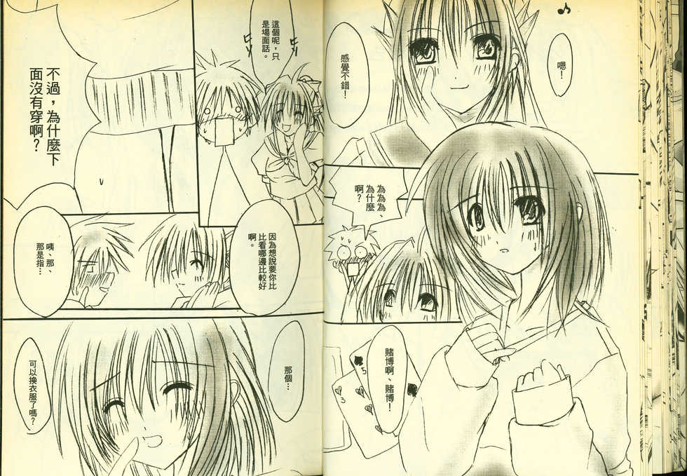 草莓100分 8 - Page 22