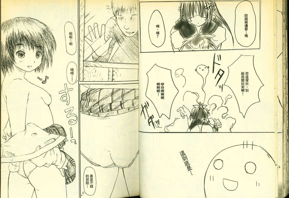 草莓100分 8 - Page 30