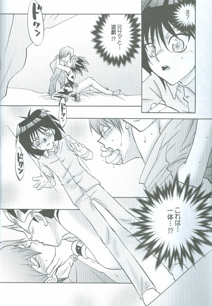 [accede@rabbit. (Patriciana Kikuchi)] Kanashimi no Kawa o Yorokobi no Oka o (Yu-Gi-Oh!) - Page 17