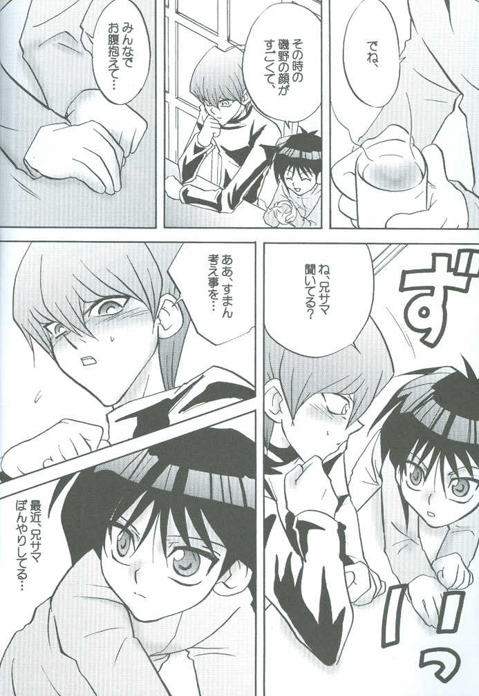 [accede@rabbit. (Patriciana Kikuchi)] Kanashimi no Kawa o Yorokobi no Oka o (Yu-Gi-Oh!) - Page 23