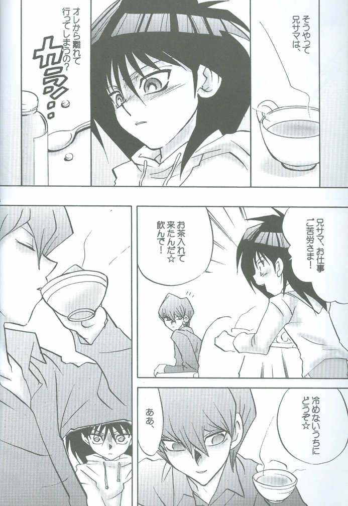 [accede@rabbit. (Patriciana Kikuchi)] Kanashimi no Kawa o Yorokobi no Oka o (Yu-Gi-Oh!) - Page 25