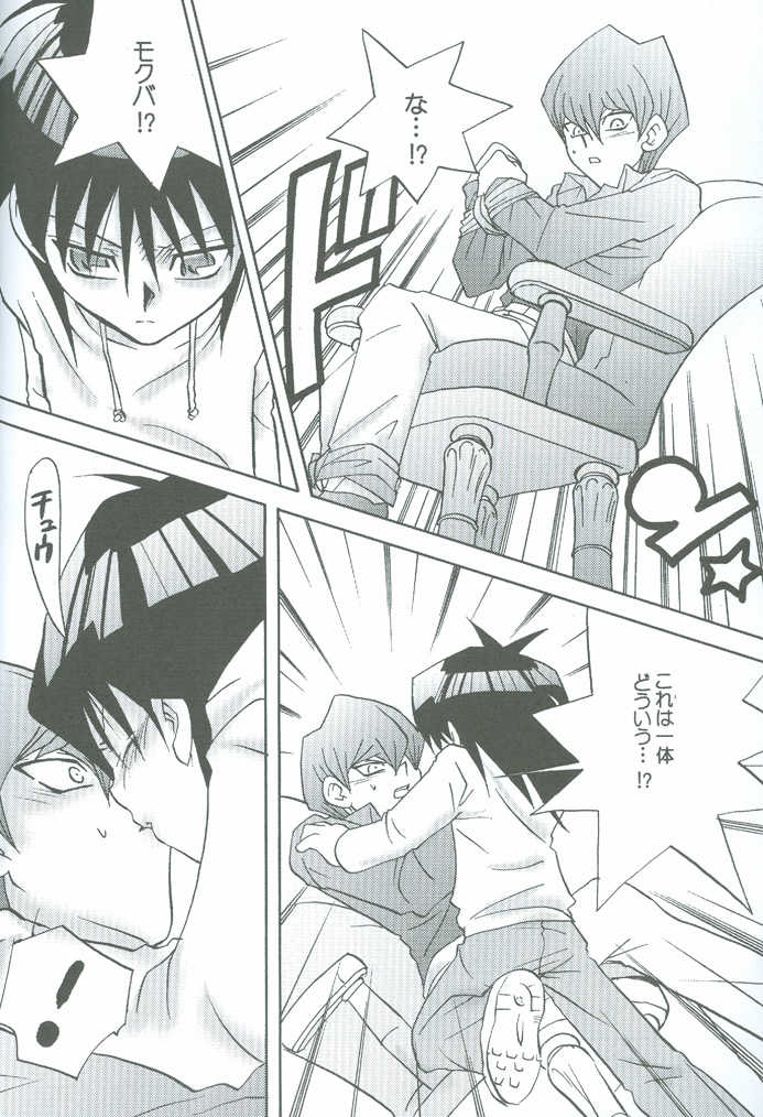 [accede@rabbit. (Patriciana Kikuchi)] Kanashimi no Kawa o Yorokobi no Oka o (Yu-Gi-Oh!) - Page 27