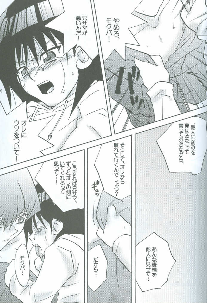 [accede@rabbit. (Patriciana Kikuchi)] Kanashimi no Kawa o Yorokobi no Oka o (Yu-Gi-Oh!) - Page 28