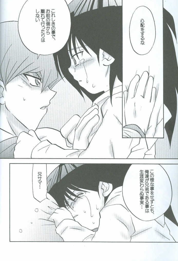 [accede@rabbit. (Patriciana Kikuchi)] Kanashimi no Kawa o Yorokobi no Oka o (Yu-Gi-Oh!) - Page 29