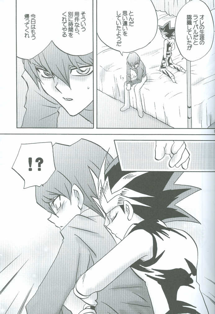 [accede@rabbit. (Patriciana Kikuchi)] Kanashimi no Kawa o Yorokobi no Oka o (Yu-Gi-Oh!) - Page 36