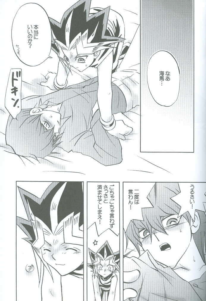 [accede@rabbit. (Patriciana Kikuchi)] Kanashimi no Kawa o Yorokobi no Oka o (Yu-Gi-Oh!) - Page 38