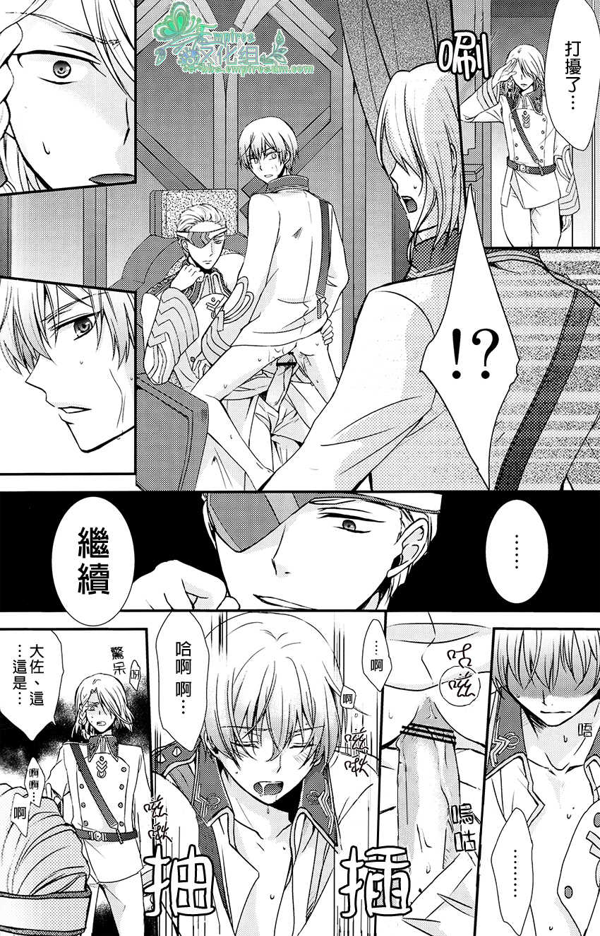 (V-Revolution) [Kuzumochi (Kuzukiri, Kuzuyu)] Elf no Erohon | 艾爾弗的工口書 (Valvrave the Liberator) [Chinese] [Empires汉化组] - Page 9