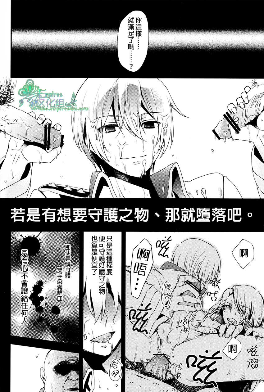 (V-Revolution) [Kuzumochi (Kuzukiri, Kuzuyu)] Elf no Erohon | 艾爾弗的工口書 (Valvrave the Liberator) [Chinese] [Empires汉化组] - Page 15