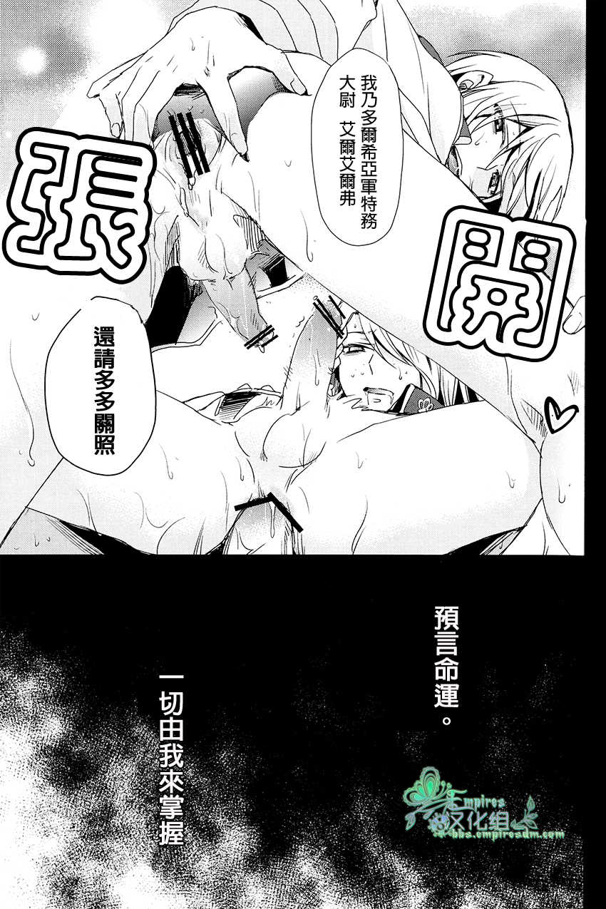 Valvrave The Liberator Hentai