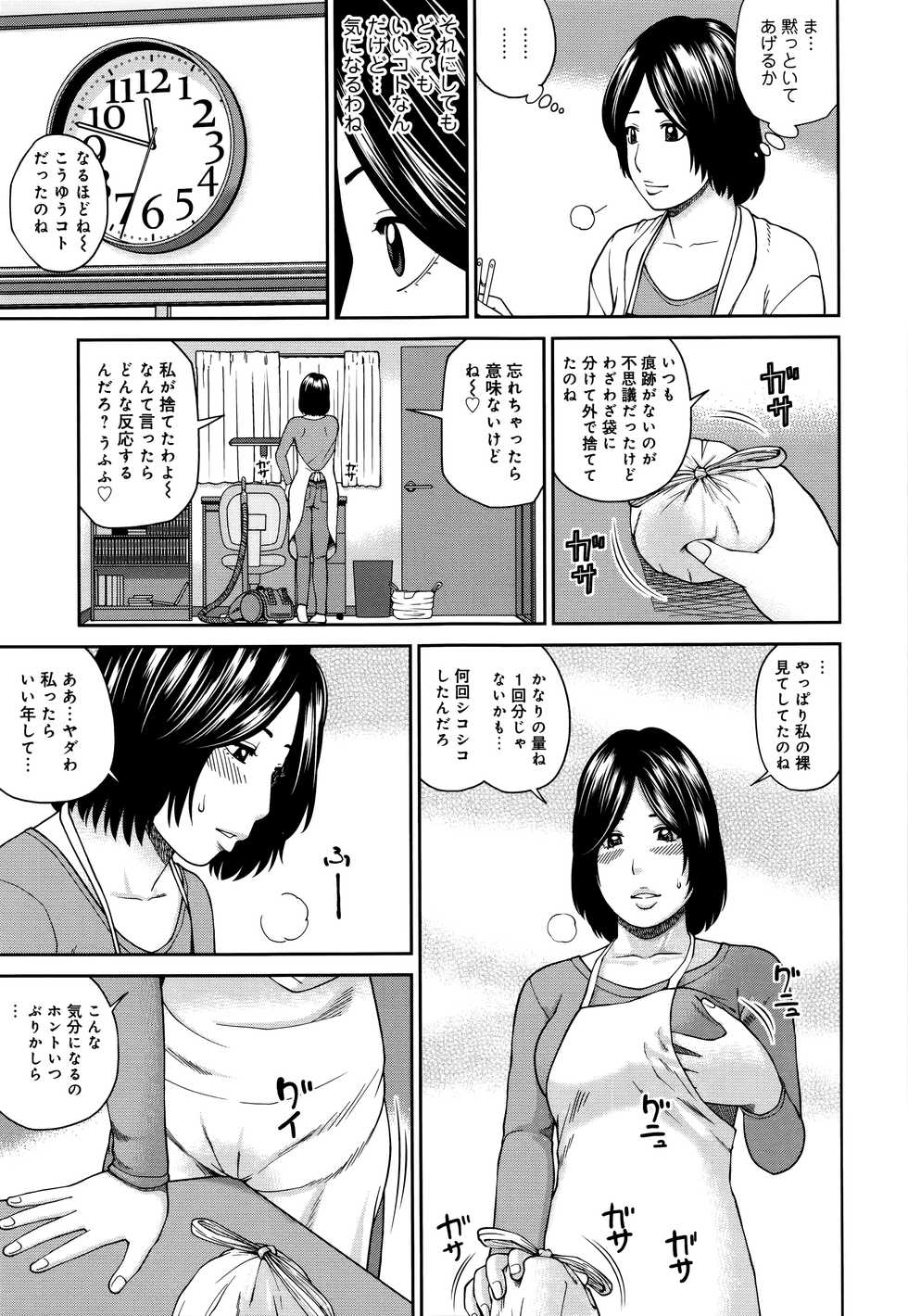 [Kuroki Hidehiko] 38-sai Youen Yogarizuma - Page 27