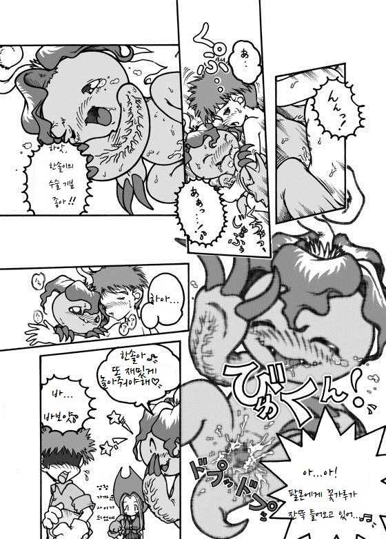 Parumon Adventure[Korean][lwnd] - Page 6