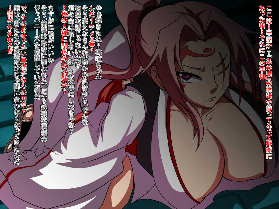 [Mizu] Shouchikubai -Suteta Onna o Karada ni Tatakikomareru Kenshi- (Guilty Gear) - Page 2