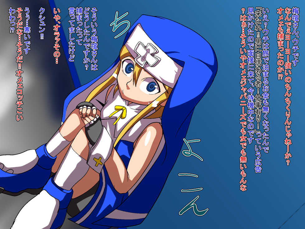 [Mizu] Shouchikubai -Suteta Onna o Karada ni Tatakikomareru Kenshi- (Guilty Gear) - Page 27