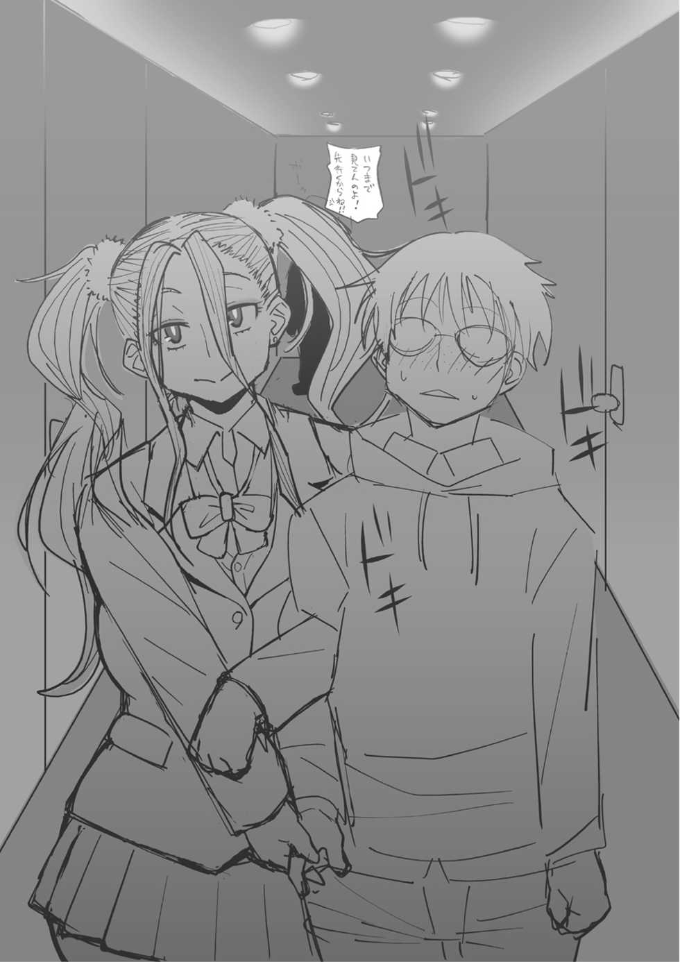 [TETRODOTOXIN (Nise Kurosaki)] Gal Miko JK Nanpa shite Curry Tabe ni Ittara Doutei mo Oishiku Itadakareta Hanashi (Oshiete! Galko-chan) [Digital] - Page 3