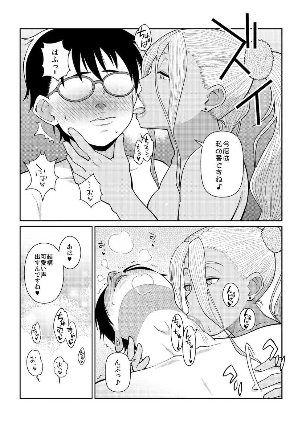 [TETRODOTOXIN (Nise Kurosaki)] Gal Miko JK Nanpa shite Curry Tabe ni Ittara Doutei mo Oishiku Itadakareta Hanashi (Oshiete! Galko-chan) [Digital] - Page 6