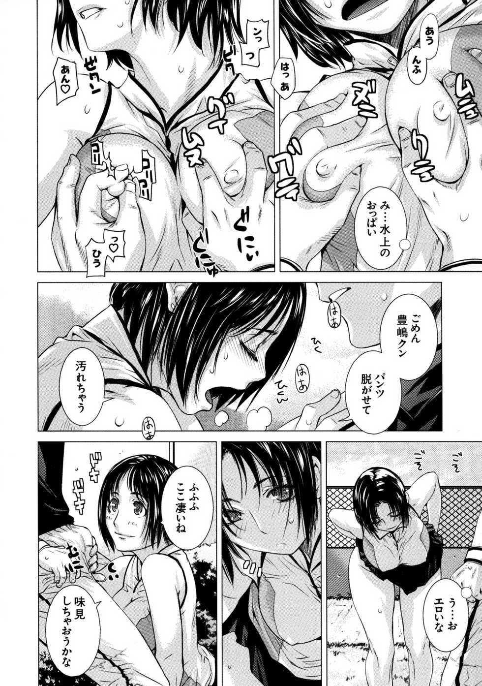 [Kabushikigaisha Toranoana (Various)] Shinzui Vol. 7 [Digital] - Page 19