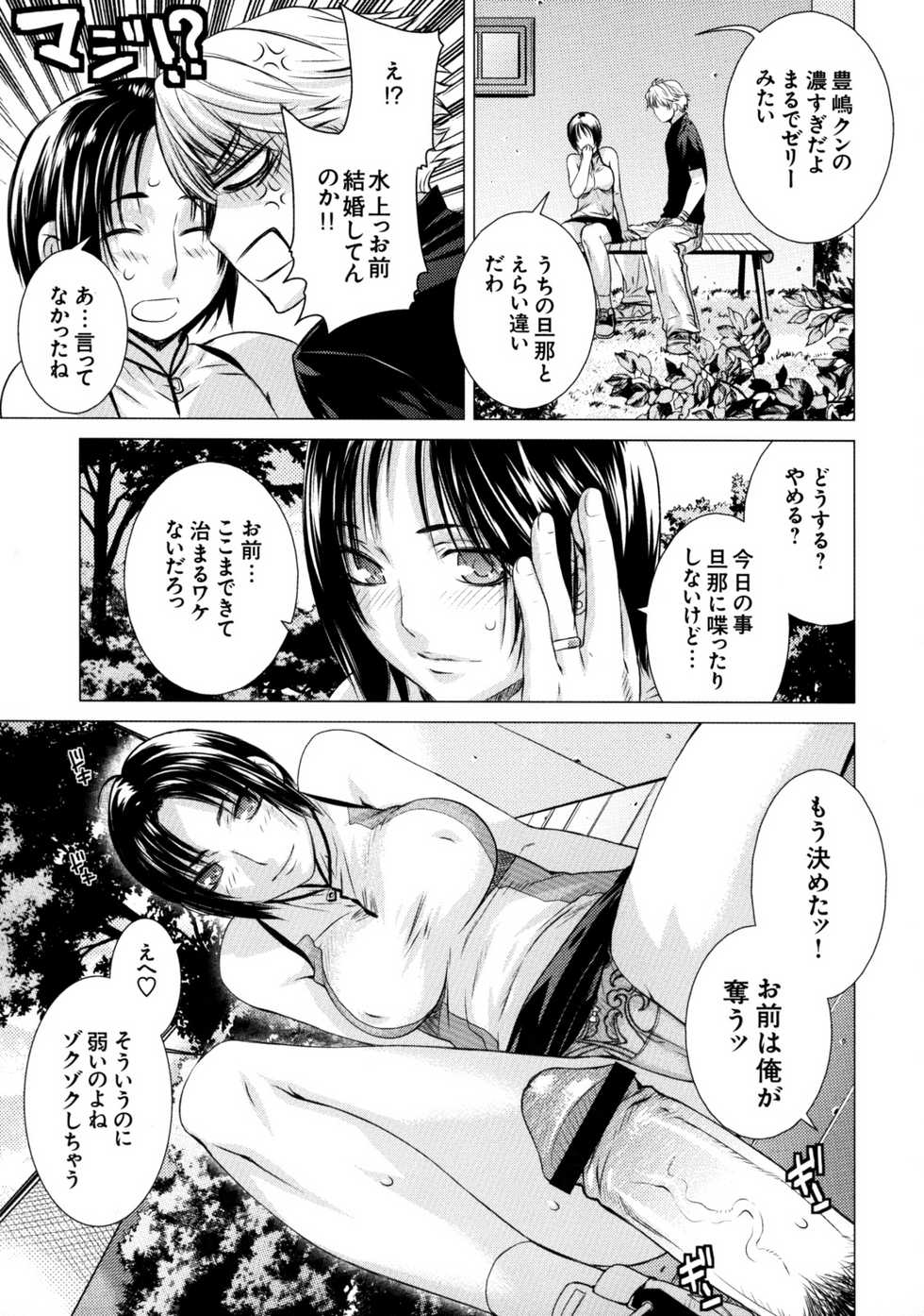[Kabushikigaisha Toranoana (Various)] Shinzui Vol. 7 [Digital] - Page 22