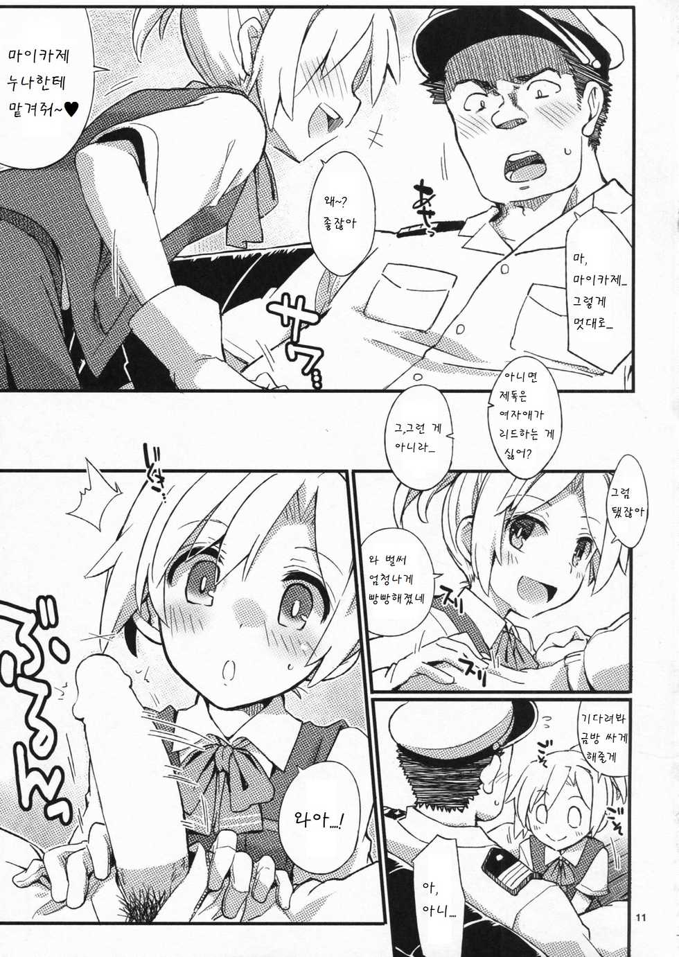 (C88) [241 Inc. (Fujii Jun)] D3!!! (Kantai Collection -KanColle-) [Korean] [팀 아동복지부] - Page 10