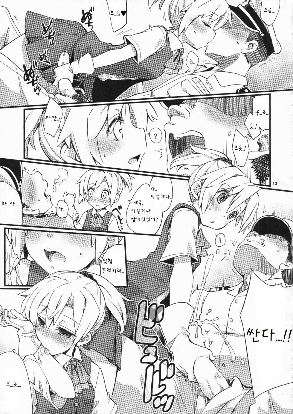 (C88) [241 Inc. (Fujii Jun)] D3!!! (Kantai Collection -KanColle-) [Korean] [팀 아동복지부] - Page 12