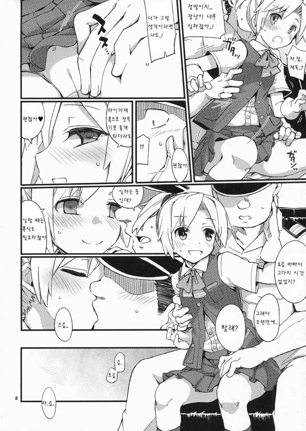 (C88) [241 Inc. (Fujii Jun)] D3!!! (Kantai Collection -KanColle-) [Korean] [팀 아동복지부] - Page 13