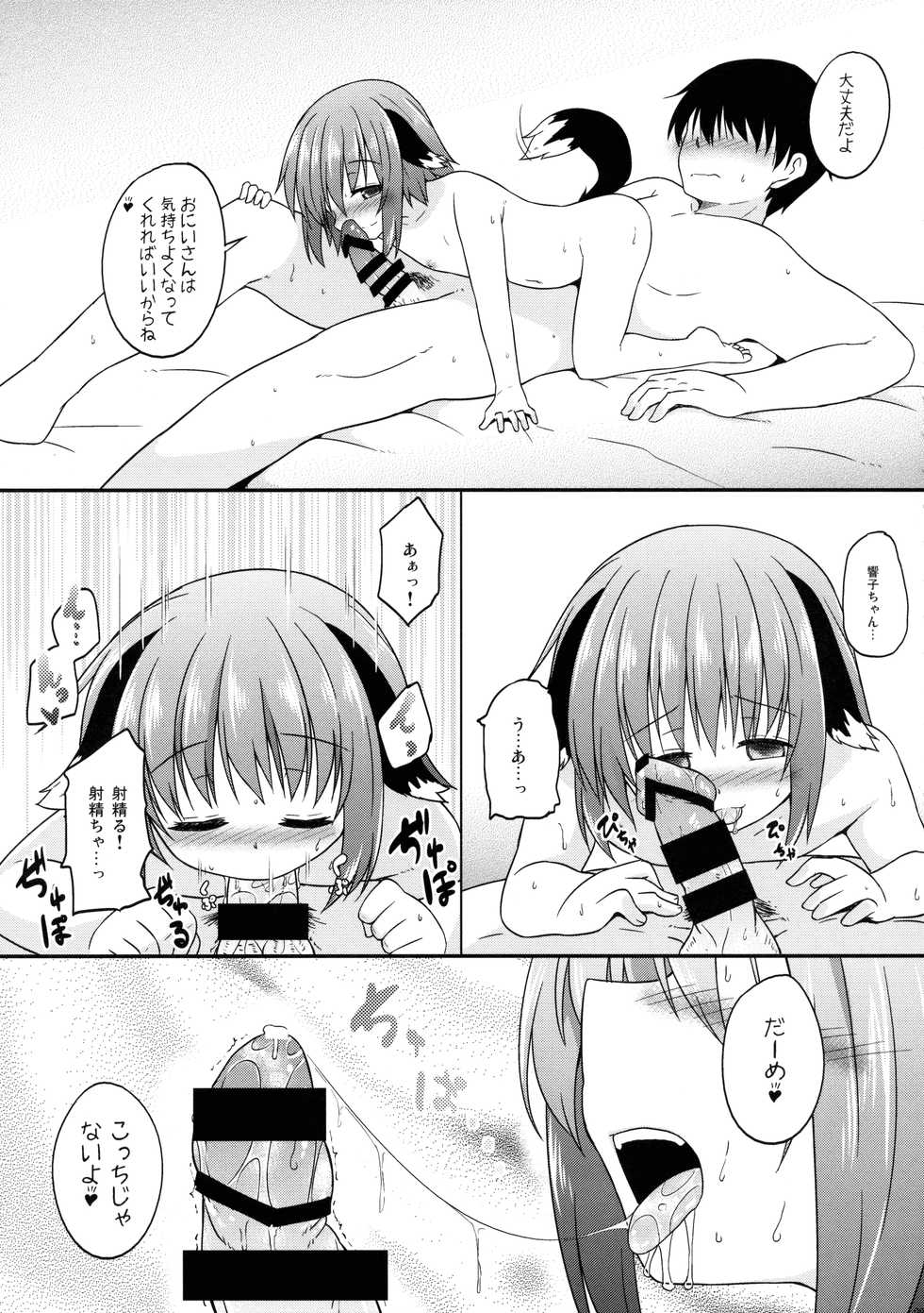 (C89) [Tonzura Douchuu (Kazawa)] Yamabiko Shunga (Touhou Project) - Page 9