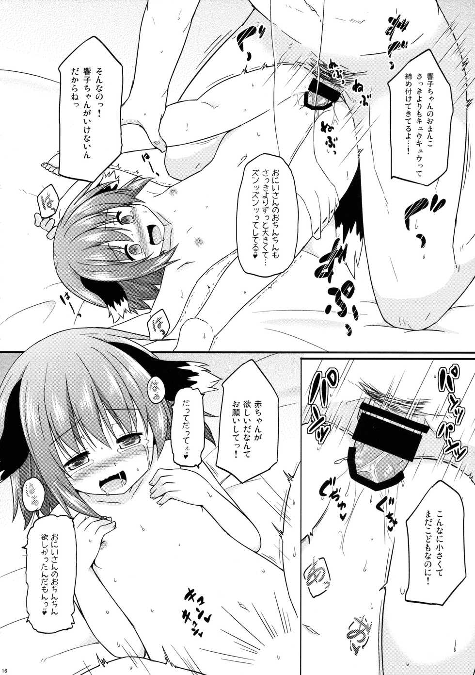 (C89) [Tonzura Douchuu (Kazawa)] Yamabiko Shunga (Touhou Project) - Page 16