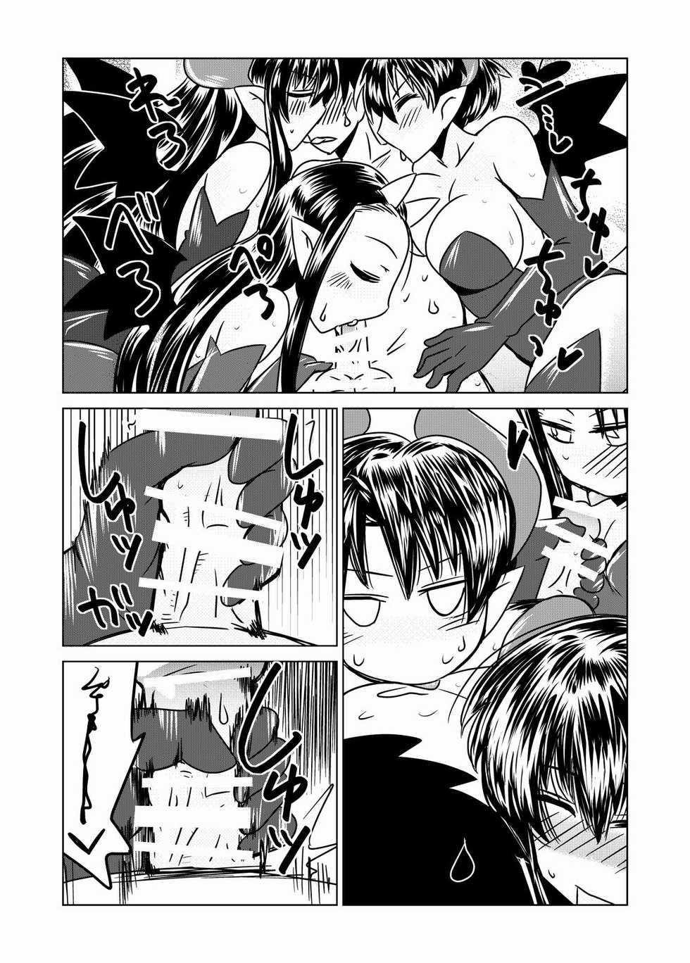 [Hroz] Succubus no San Shimai | Drei Sukkubus Schwestern [Chinese] [沒有漢化] [Digital] - Page 8