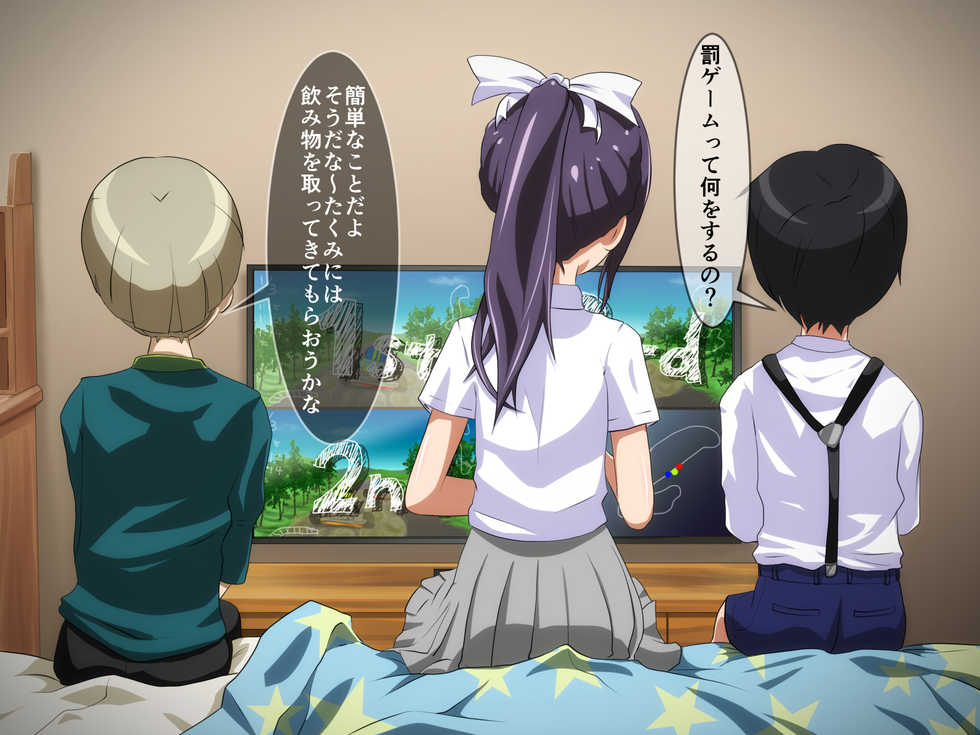 [Nanamigumi] Boku no Onee-chan ga Kinjo no Warugaki no Omocha ni Naru Hanashi. - Page 6