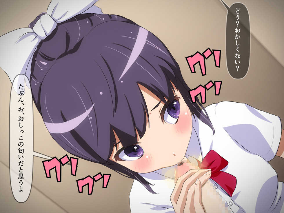 [Nanamigumi] Boku no Onee-chan ga Kinjo no Warugaki no Omocha ni Naru Hanashi. - Page 36