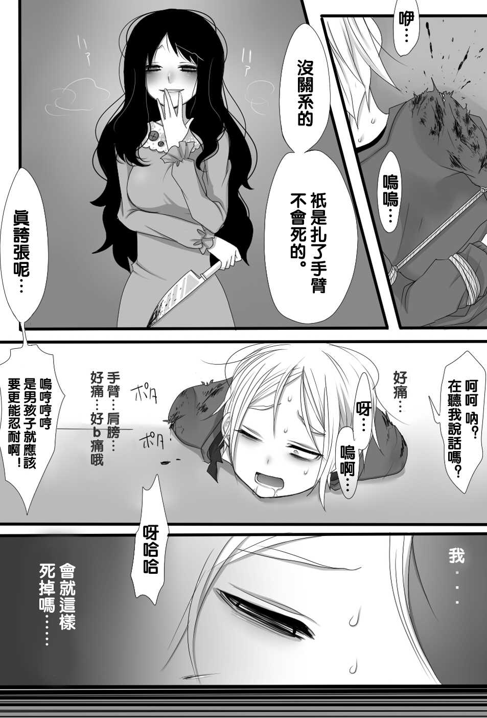 [Iwanakaya (Sansyouo)] Gochisou-sama Deshita [Chinese] [沒有漢化] - Page 15