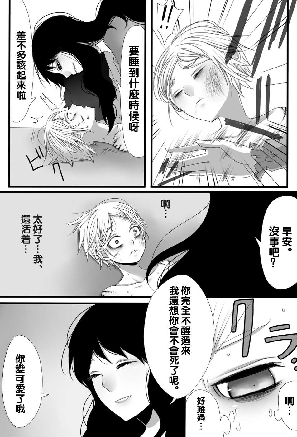 [Iwanakaya (Sansyouo)] Gochisou-sama Deshita [Chinese] [沒有漢化] - Page 16