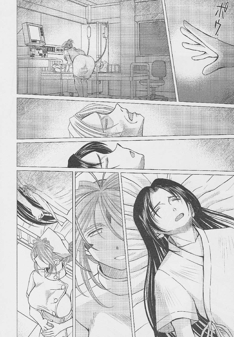 (C82) [CIRCLE OUTERWORLD (Chiba Shuusaku)] MIDGARD (Ah! My Goddess) [Korean] [Liberty Library] - Page 5
