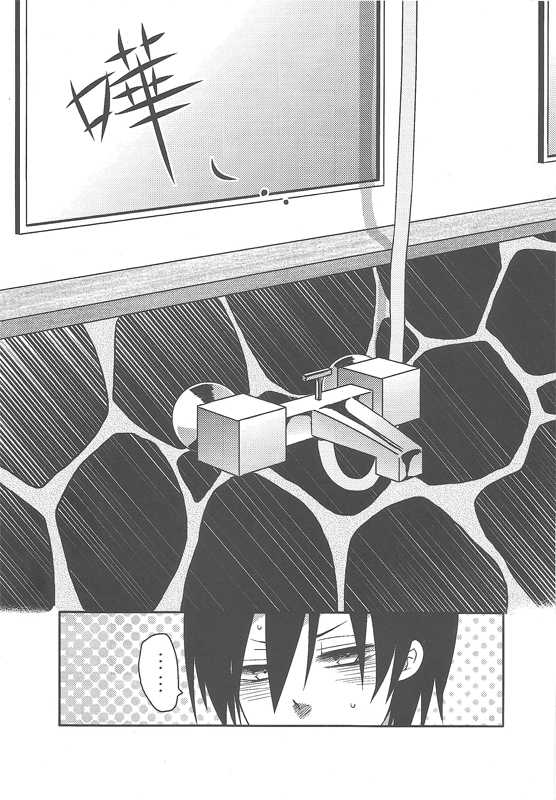 Scar (Shaman King) - Page 8