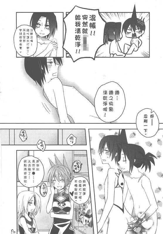 Scar (Shaman King) - Page 9