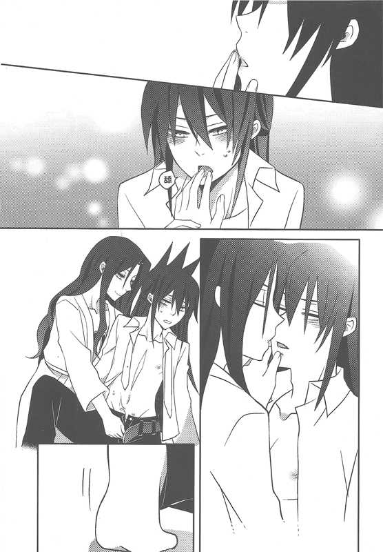 Scar (Shaman King) - Page 17