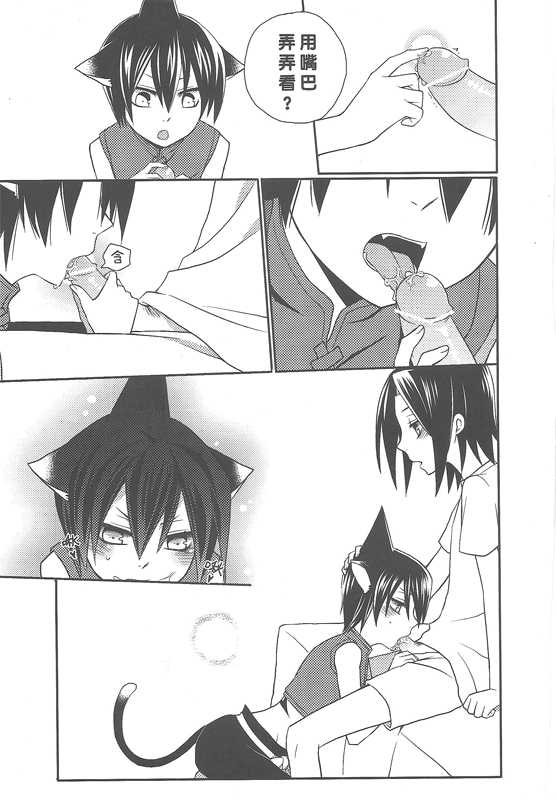 Scar (Shaman King) - Page 36