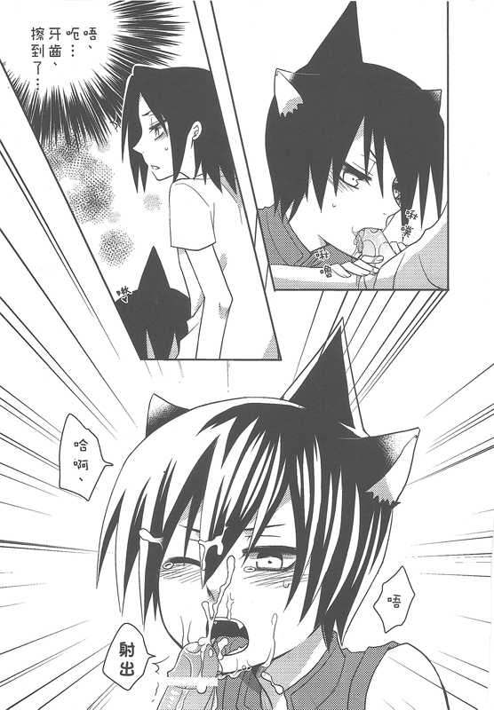 Scar (Shaman King) - Page 38