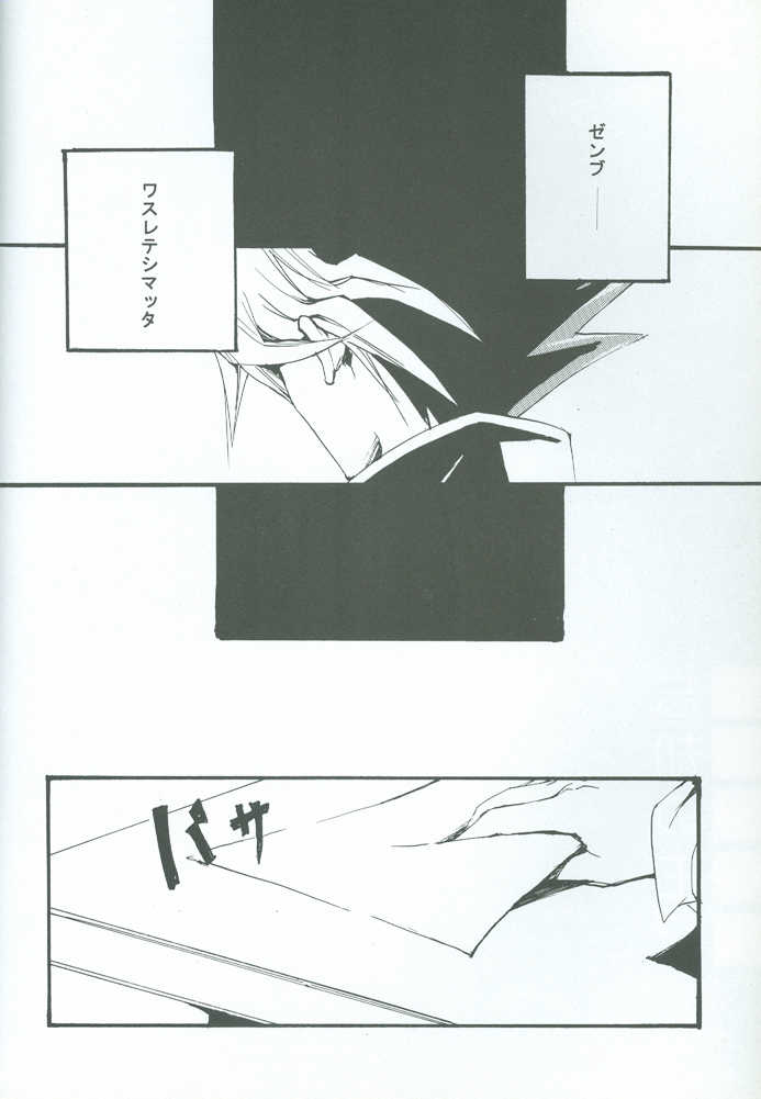 [ALA-BLASTER (YuYA Kotarou)] Boukyaku no Oukan (Yu-Gi-Oh!) - Page 5