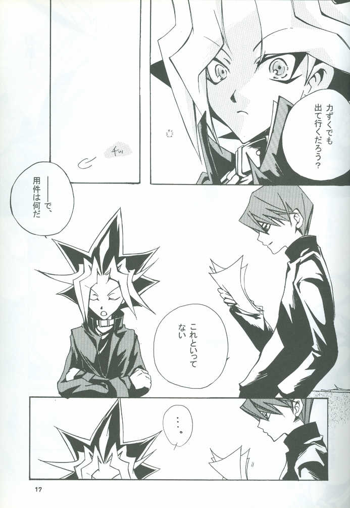 [ALA-BLASTER (YuYA Kotarou)] Boukyaku no Oukan (Yu-Gi-Oh!) - Page 18