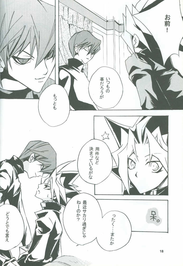 [ALA-BLASTER (YuYA Kotarou)] Boukyaku no Oukan (Yu-Gi-Oh!) - Page 19