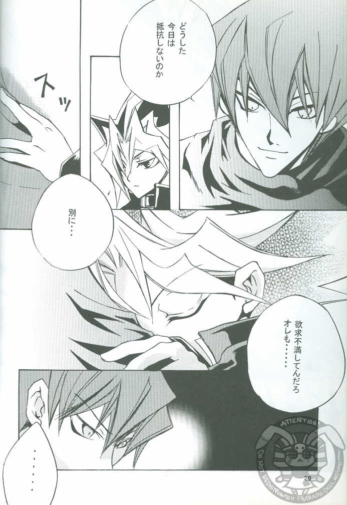 [ALA-BLASTER (YuYA Kotarou)] Boukyaku no Oukan (Yu-Gi-Oh!) - Page 21