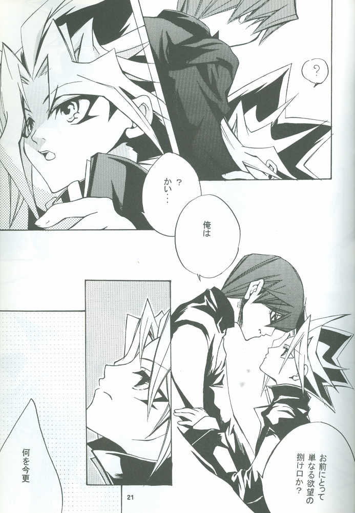 [ALA-BLASTER (YuYA Kotarou)] Boukyaku no Oukan (Yu-Gi-Oh!) - Page 22