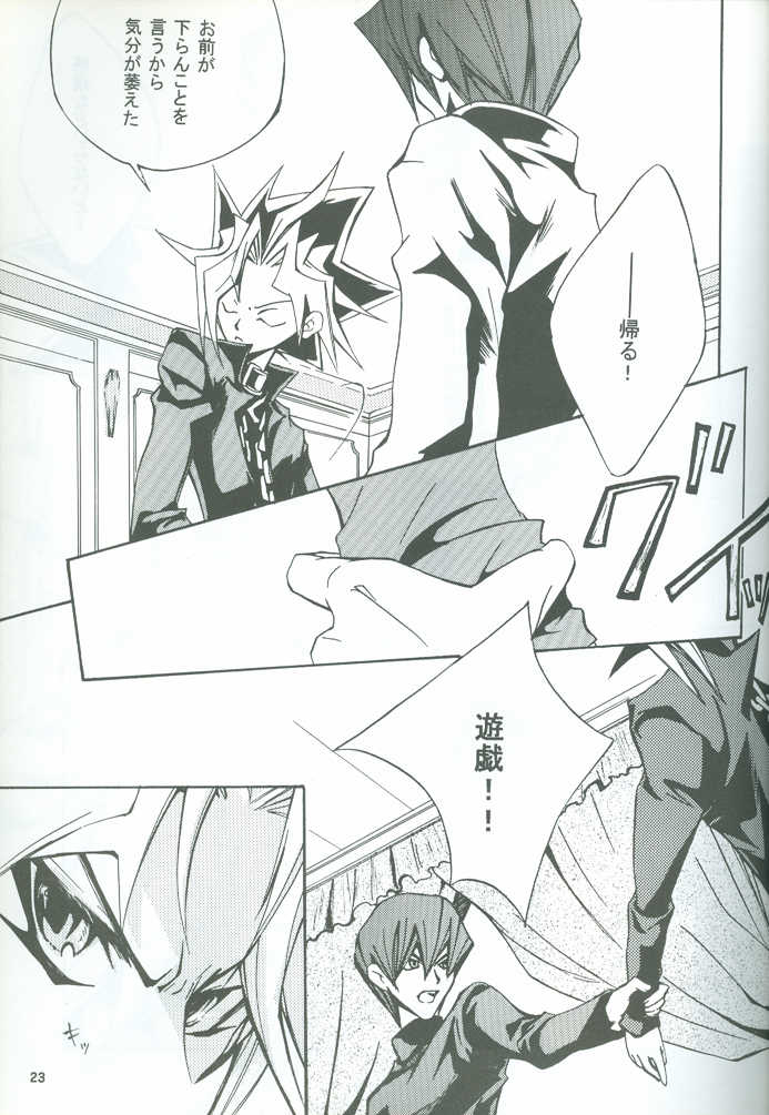 [ALA-BLASTER (YuYA Kotarou)] Boukyaku no Oukan (Yu-Gi-Oh!) - Page 24